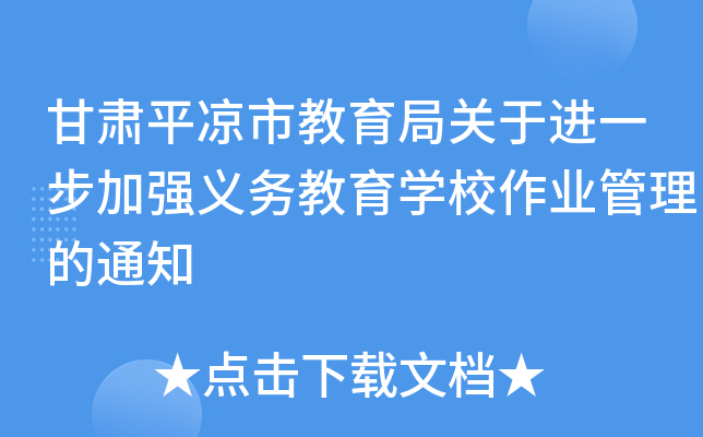 Cƽ?jng)нP(gun)M(jn)һӏ(qing)x(w)W(xu)УI(y)֪ͨ