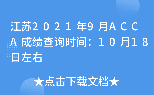K20219ACCAɿ(j)ԃr(sh)g1018