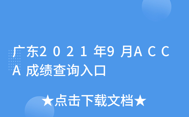 V|20219ACCAɿԃ