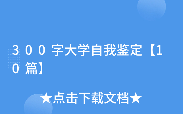 300ִWb10ƪ