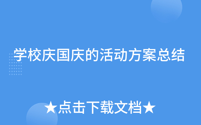 W(xu)УccĻ(dng)Y(ji)