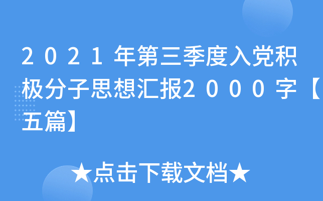 2021heO˼?yn)R2000֡ƪ