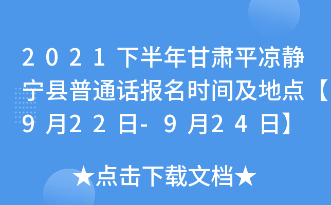 2021°Cƽ?jng)ohͨԒ(bo)r(sh)gc(din)922-924ա