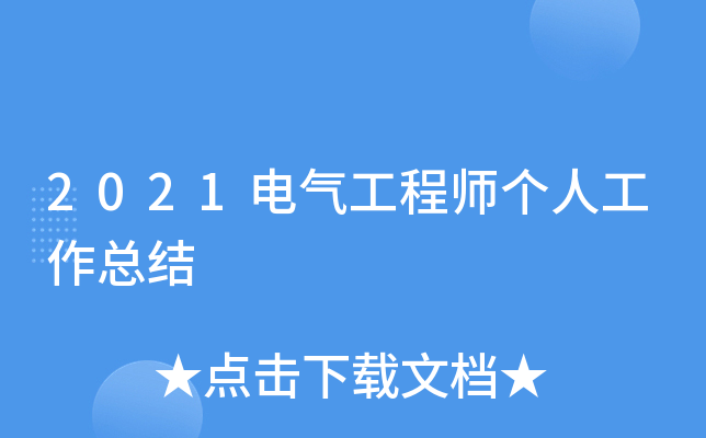 2021늚⹤̎(g)˹Y(ji)