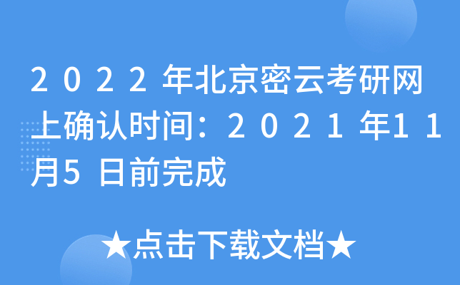 2022걱ƿоW(wng)ϴ_J(rn)r(sh)g2021115ǰ