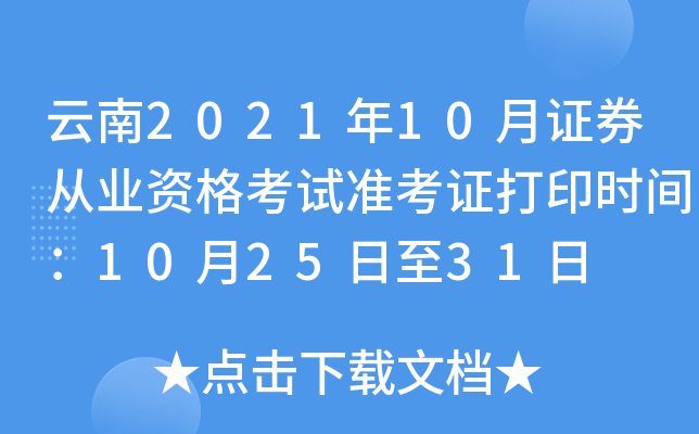 202110CȯĘI(y)YԇʿCӡrg102531