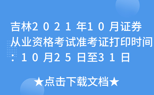 202110CȯĘI(y)YԇʿCӡrg102531