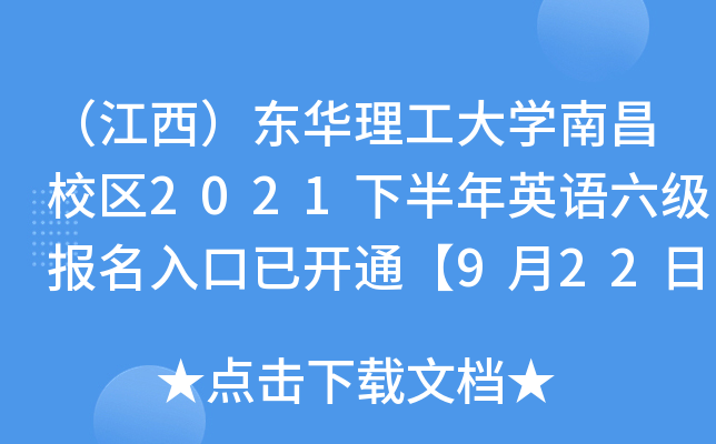 |AW(xu)ϲУ^(q)2021°ӢZ_ͨ922