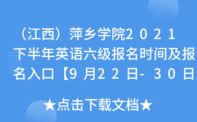 Ƽl(xing)W(xu)Ժ2021°ӢZrgڡ922-30ա