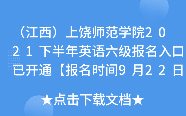 W(xu)Ժ2021°ӢZ_ͨrg922-30ա