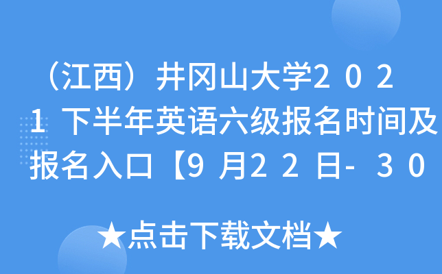 ɽW(xu)2021°ӢZ(y)(j)(bo)r(sh)g(bo)ڡ922-30ա