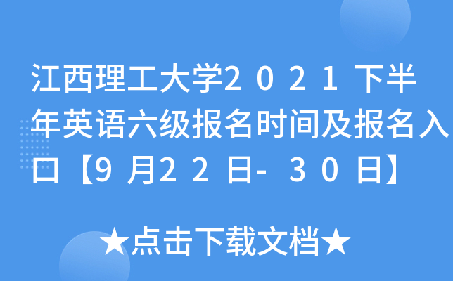W(xu)2021°ӢZrgڡ922-30ա