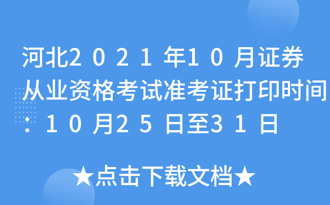 ӱ202110CȯĘI(y)YԇʿCӡrg102531