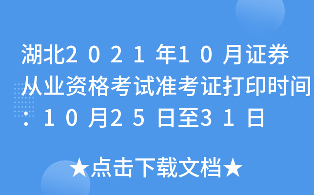 202110CȯĘI(y)Yԇ(zhn)Cӡrg102531