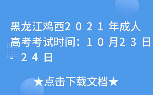 u2021˸߿ԇr(sh)g1023-24