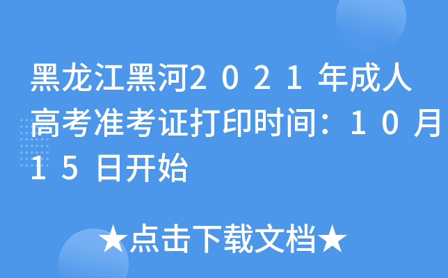 ں2021˸߿ʿCӡrg1015_ʼ
