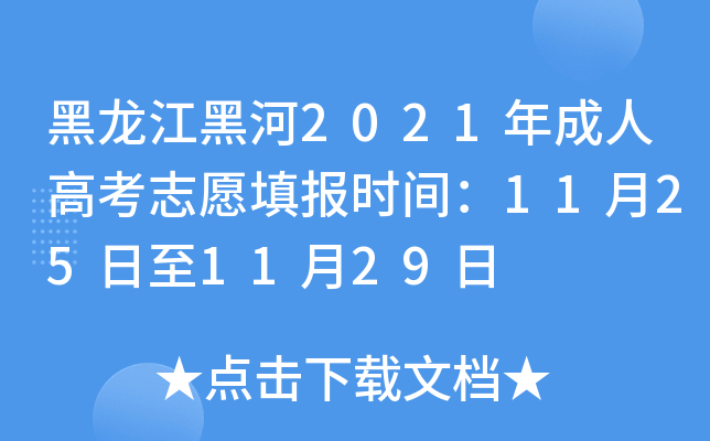 ں2021˸߿־Ը(bo)r(sh)g11251129