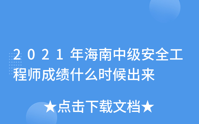2021꺣м(j)ȫ̎ɿ(j)ʲôr(sh)(li)