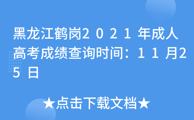 Q2021˸߿ɿԃr(sh)g1125
