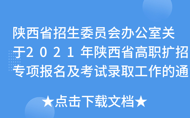 ʡίT(hu)kP(gun)2021ʡU(ku)Ќ(xing)(bo)ԇȡ֪ͨ