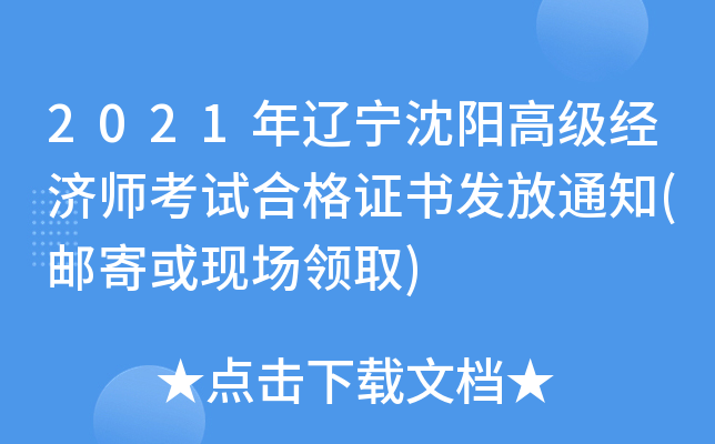 2021|ꖸ߼(jng)ԇϸCl(f)֪ͨ(]ĻF(xin)I(lng)ȡ)