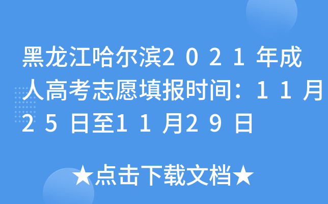 I2021˸߿־Ըrg11251129