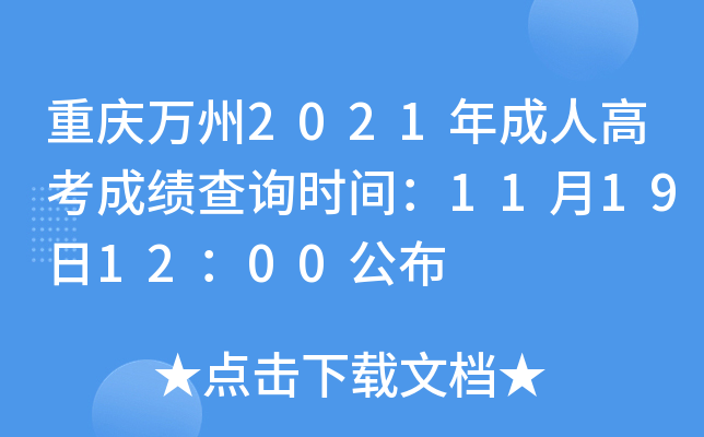 ؑcf2021˸߿ɿԃrg11191200