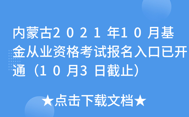 (ni)ɹ202110»ĘI(y)Yԇ(bo)_(ki)ͨ103սֹ