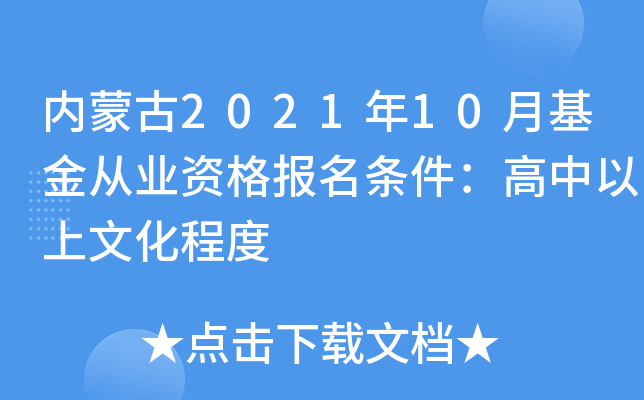 (ni)ɹ202110»ĘI(y)Y(bo)lĻ̶