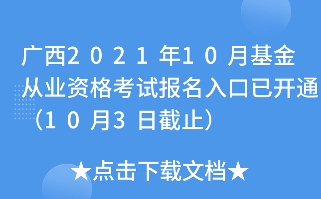 V202110»ĘI(y)Yԇ_ͨ103սֹ