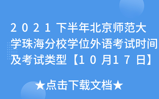 2021°걱W麣УWλZԇrgԇ͡1017ա