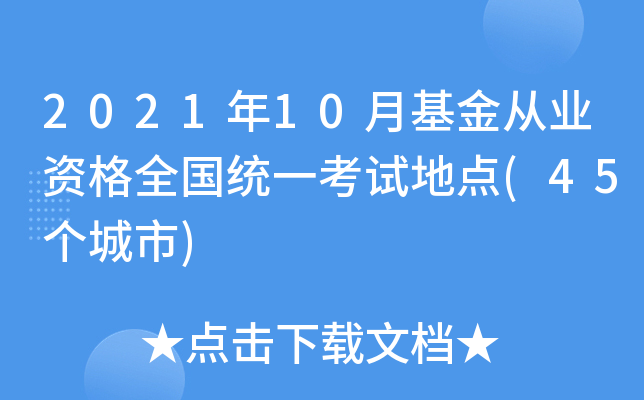 202110»ĘI(y)Yȫy(tng)һԇc(din)(45(g))