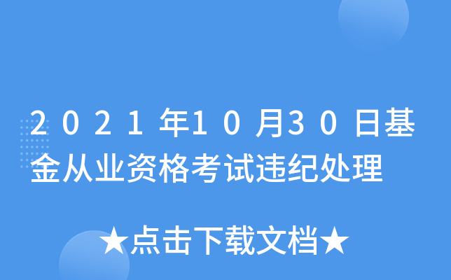 20211030ջĘI(y)Yԇ`o̎