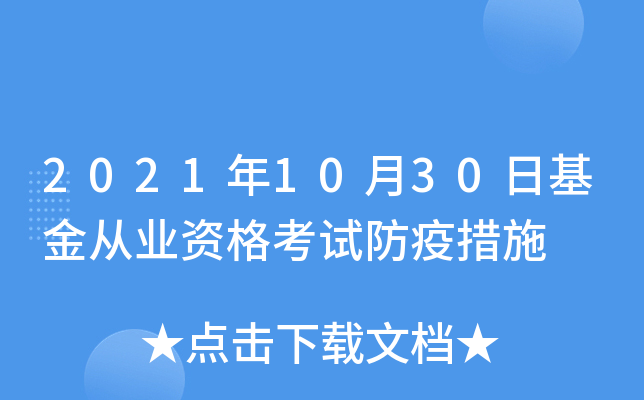 20211030ջĘI(y)Yԇߴʩ