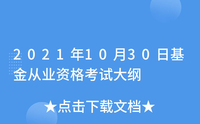 20211030ջĘI(y)YԇV