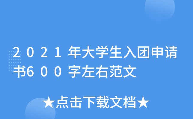 2021W(xu)F(tun)Ո600ҷ