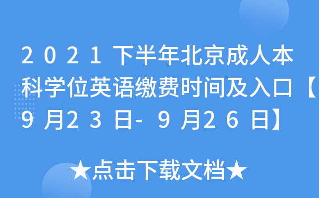 2021°걱˱ƌW(xu)λӢZUMrgڡ923-926ա