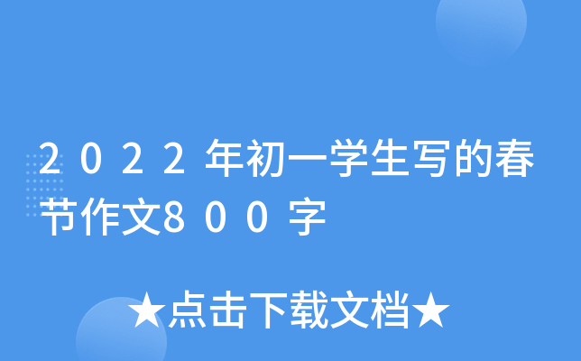 2022һW(xu)Ĵ(ji)800