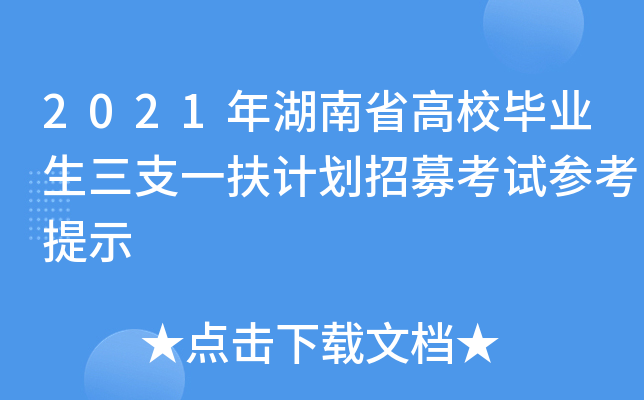 2021ʡУI(y)֧һӋļԇʾ