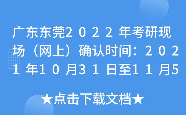 V||ݸ2022꿼ЬF(xin)W(wng)ϣ_Jrg20211031115