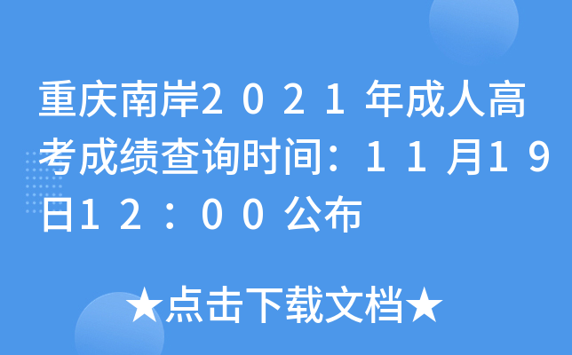 ؑcϰ2021˸߿ɿ(j)ԃr(sh)g11191200
