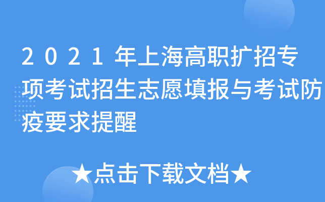 2021ϺUЌ헿ԇ־ԸcԇҪ