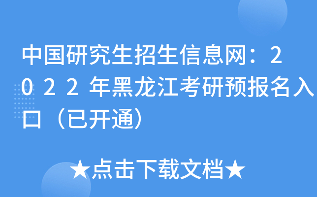 Ї(gu)оϢW(wng)2022A(y)(bo)ڣ_(ki)ͨ