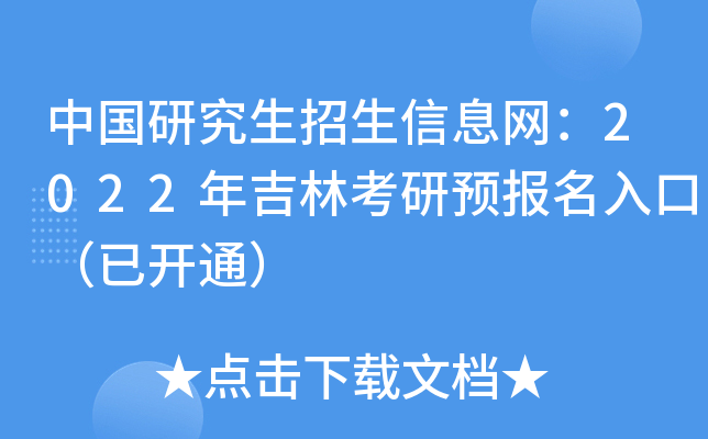 ЇоϢW(wng)2022꼪ֿA(y)ڣ_ͨ
