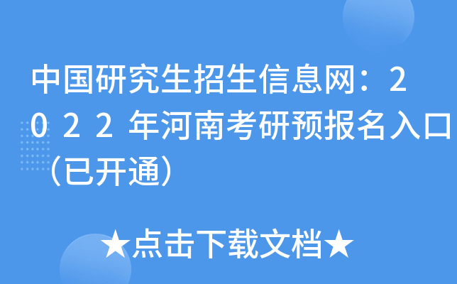 Ї(gu)оϢW(wng)2022ϿA(y)(bo)ڣ_ͨ