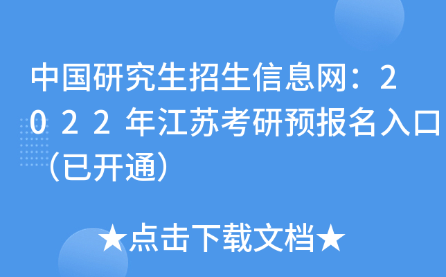 Ї(gu)оϢW(wng)2022꽭KA(y)(bo)ڣ_(ki)ͨ