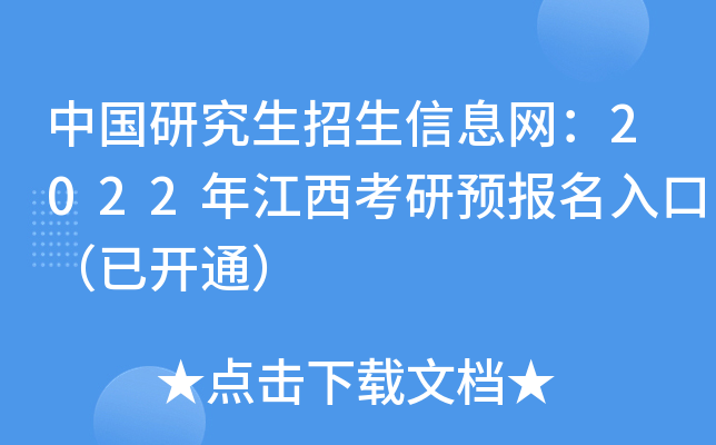 ЇоϢW(wng)2022꽭A(y)ڣ_ͨ