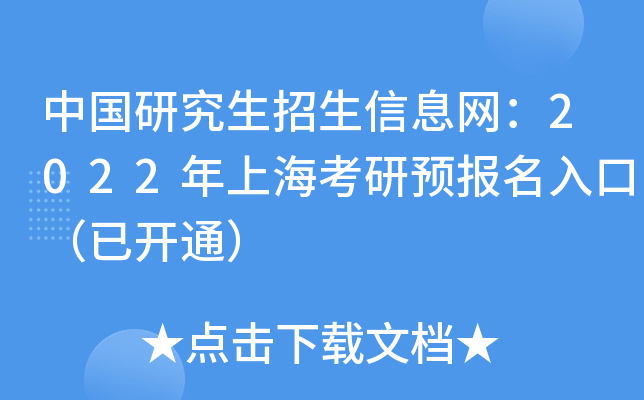 ЇоϢW(wng)2022ϺA(y)ڣ_ͨ