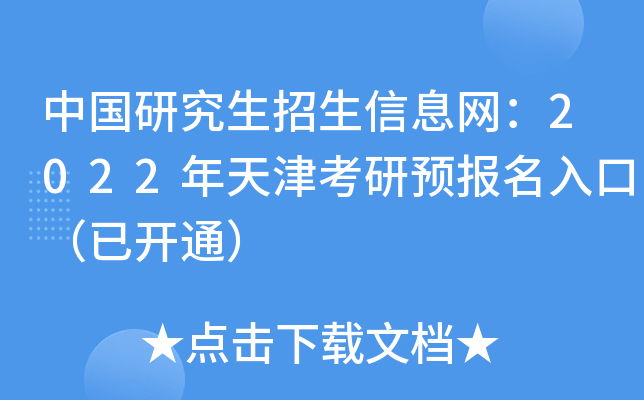 Ї(gu)оϢW(wng)2022A(y)(bo)ڣ_ͨ