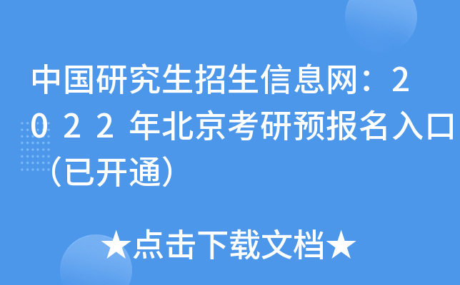 Ї(gu)оϢW(wng)2022걱A(y)(bo)ڣ_ͨ